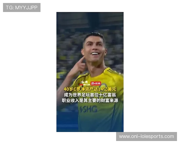 全球足球球星年薪最高的球员是谁他到底赚了多少钱