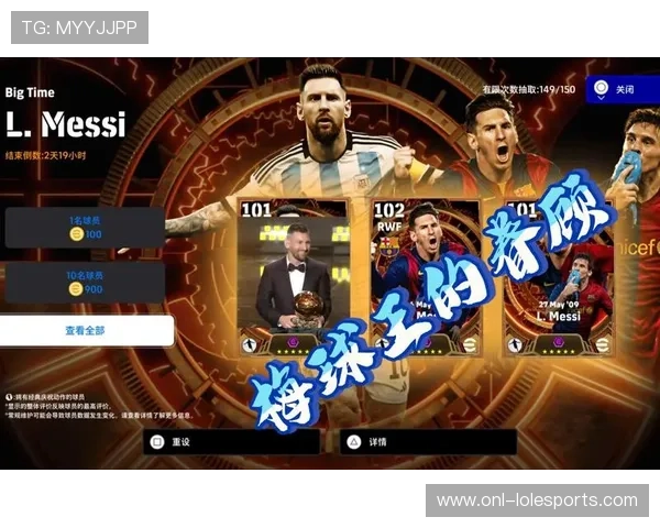 如何通过足球球星抽卡获得梅西的最佳攻略与技巧详解