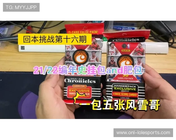 编年史肥宝球星卡足球世界报道